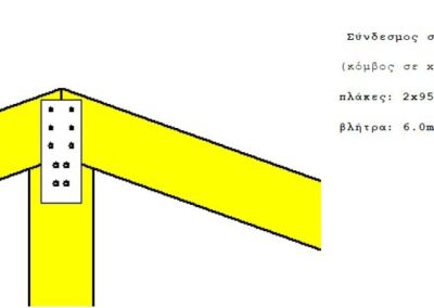 Structural Design of a Residence in Hydra