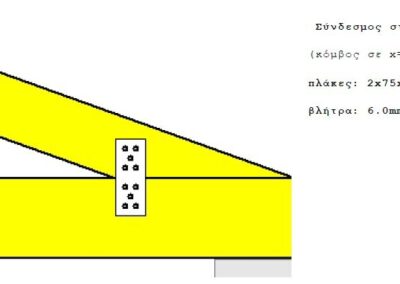 Structural Design of a Residence in Hydra