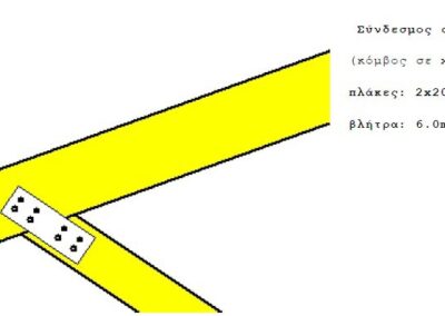 Structural Design of a Residence in Hydra